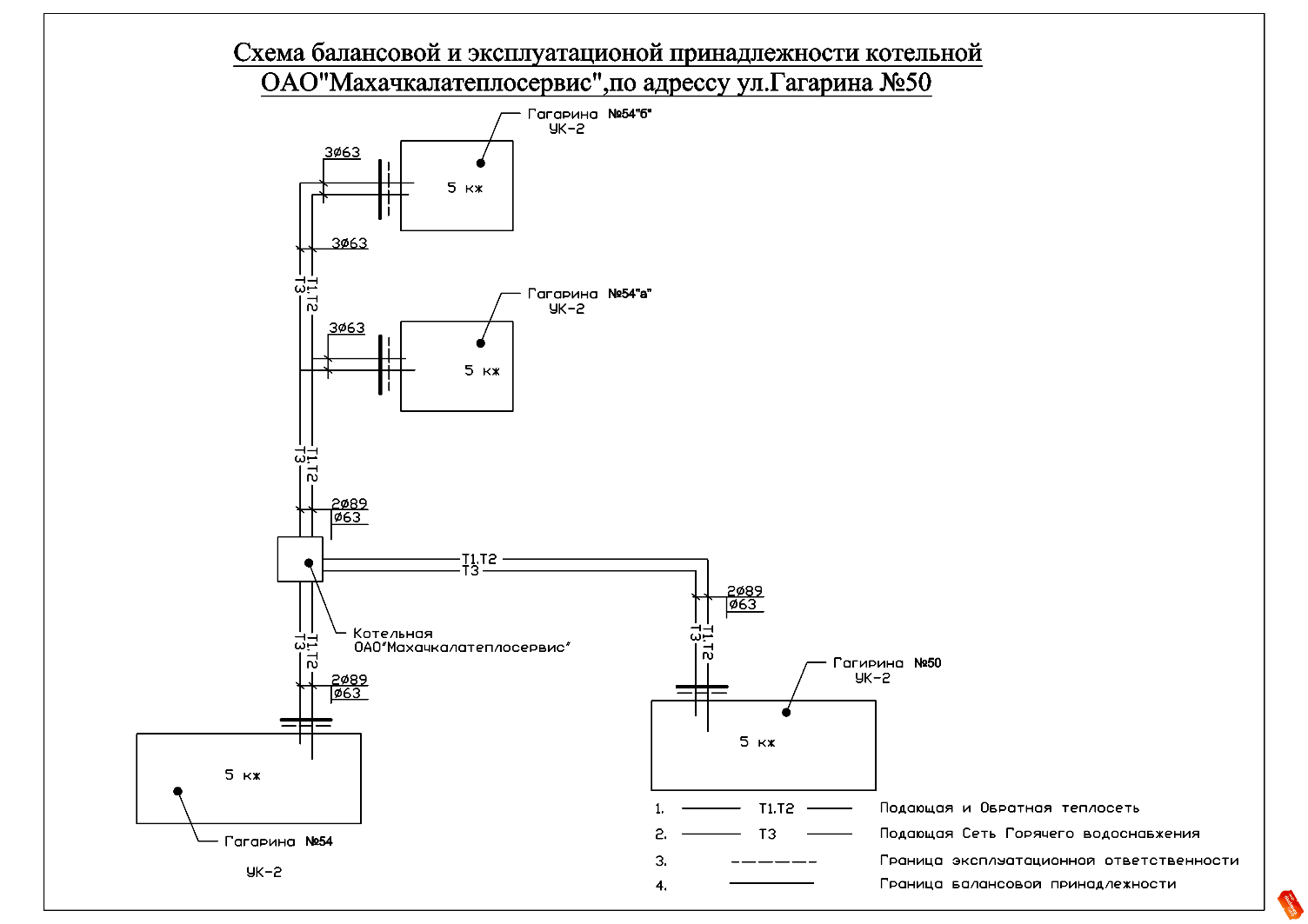 Гагарина 50 - ОАО Махачкалатеплосервис