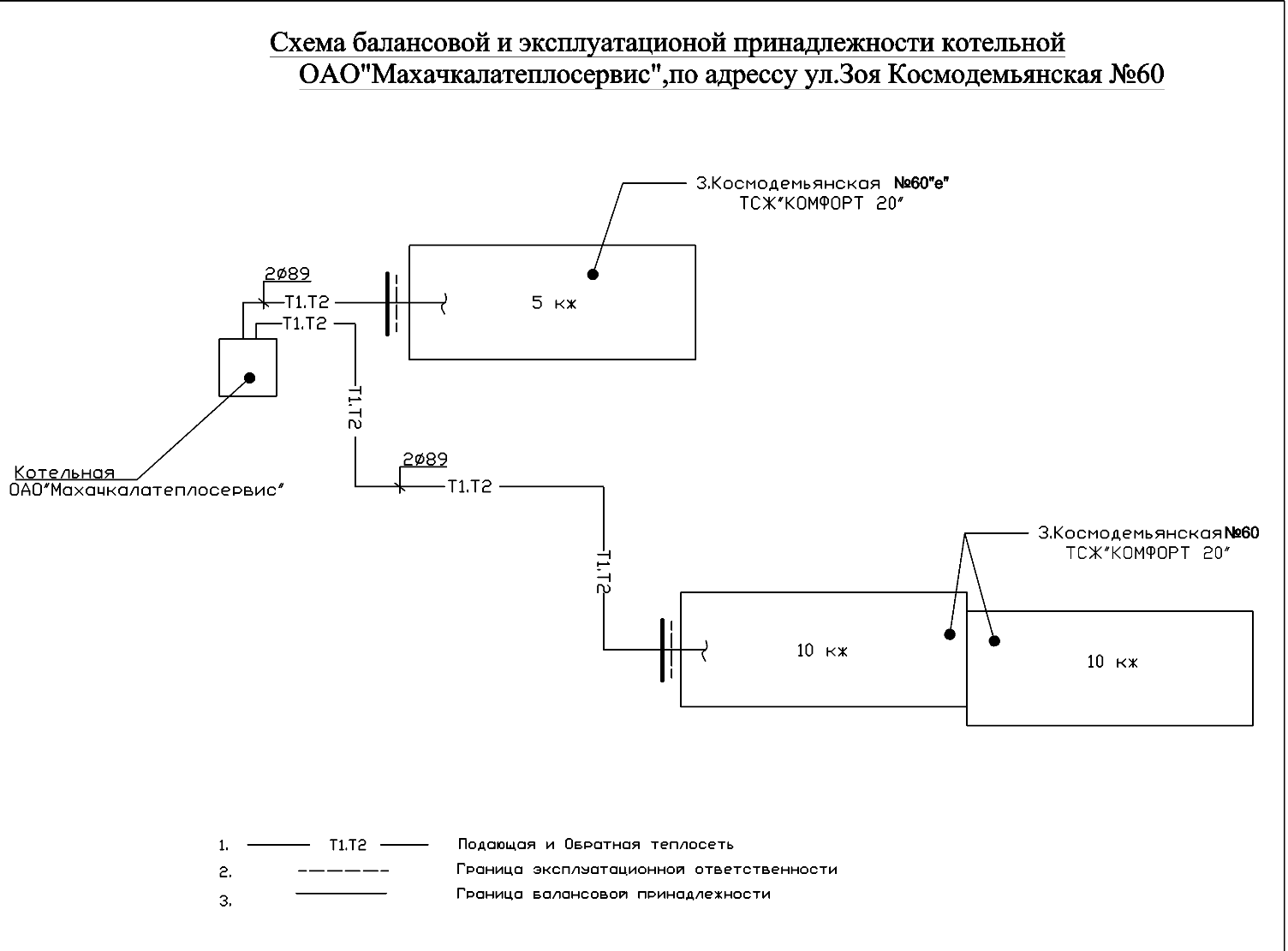 Зоя Космодемьянской 60 - ОАО Махачкалатеплосервис